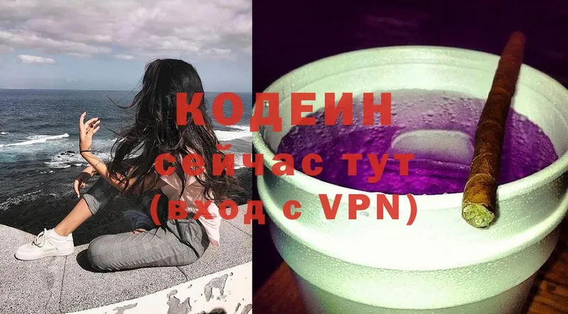 Codein Purple Drank  гидра как зайти  Балей 