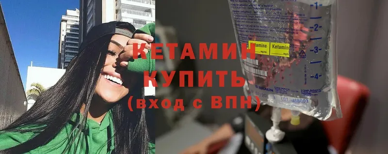 КЕТАМИН ketamine  Балей 