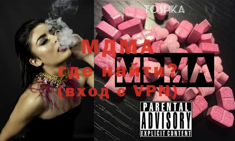 продажа наркотиков  Балей  MDMA Molly 