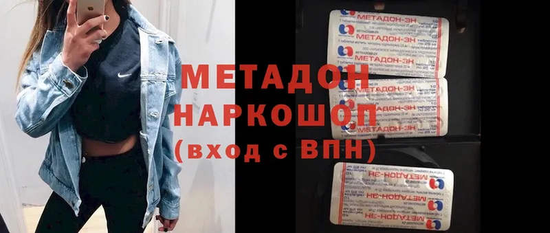 даркнет сайт  Балей  Метадон methadone 